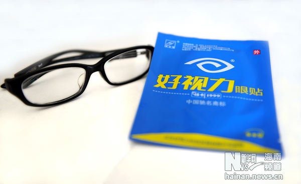 好视力